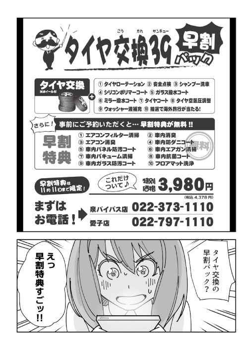 39マガジン