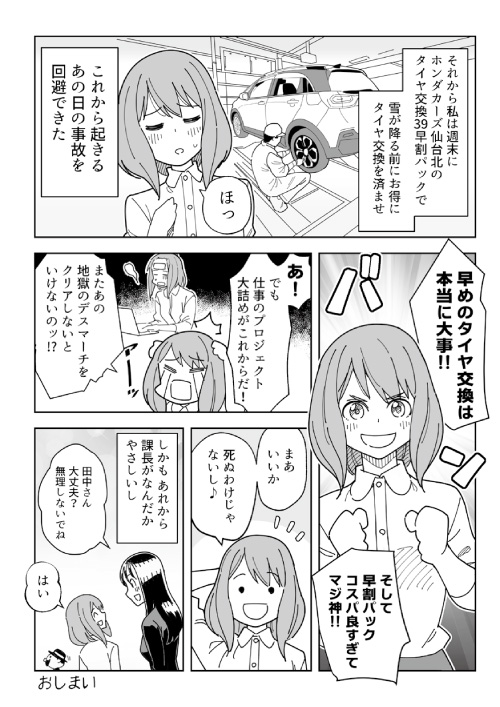 39マガジン