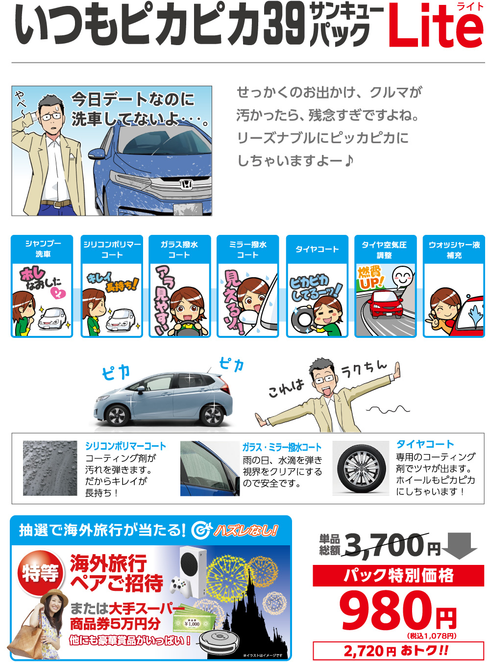 いつもピカピカ39パック ライト