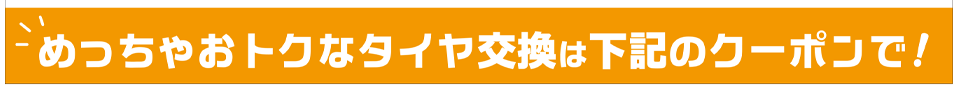 100円洗車パック