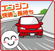 エンジンオイル交換