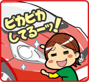 ヘッドライトクリーニング