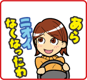 エアコン消臭