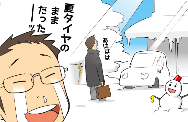 冬と春のタイヤ交換お任せ下さい