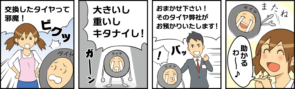 4コママンガ