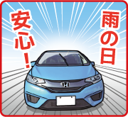 ワイパーゴム交換