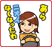 エアコン消臭