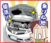 エンジンフラッシング