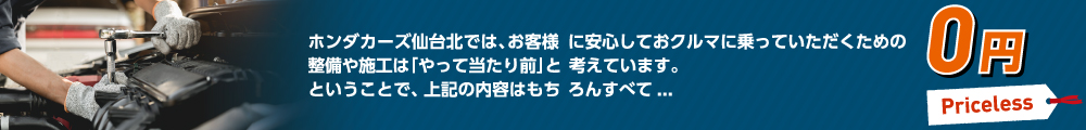 完全保証パック 0円