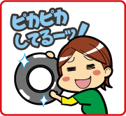 タイヤコート